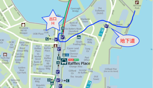 マーライオン公園へのアクセス。MRTやタクシーでの行き方は！？