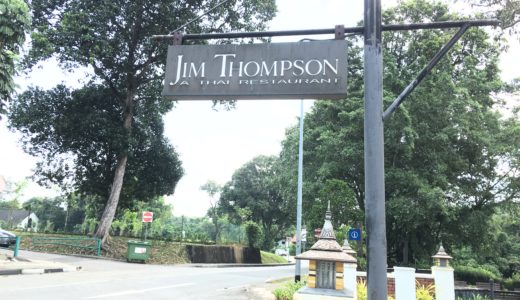 シンガポールで本格タイ料理！美味すぎるレストラン＠ジムトンプソン(JIM THOMPSON)