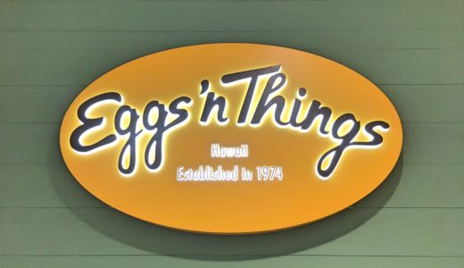 シンガポールで子連れランチにおすすめの場所＠Eggs’N Things