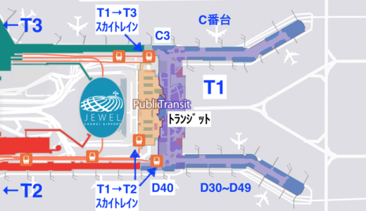 チャンギ空港ターミナル1から3の移動はスカイトレイン(無料)がおすすめ！