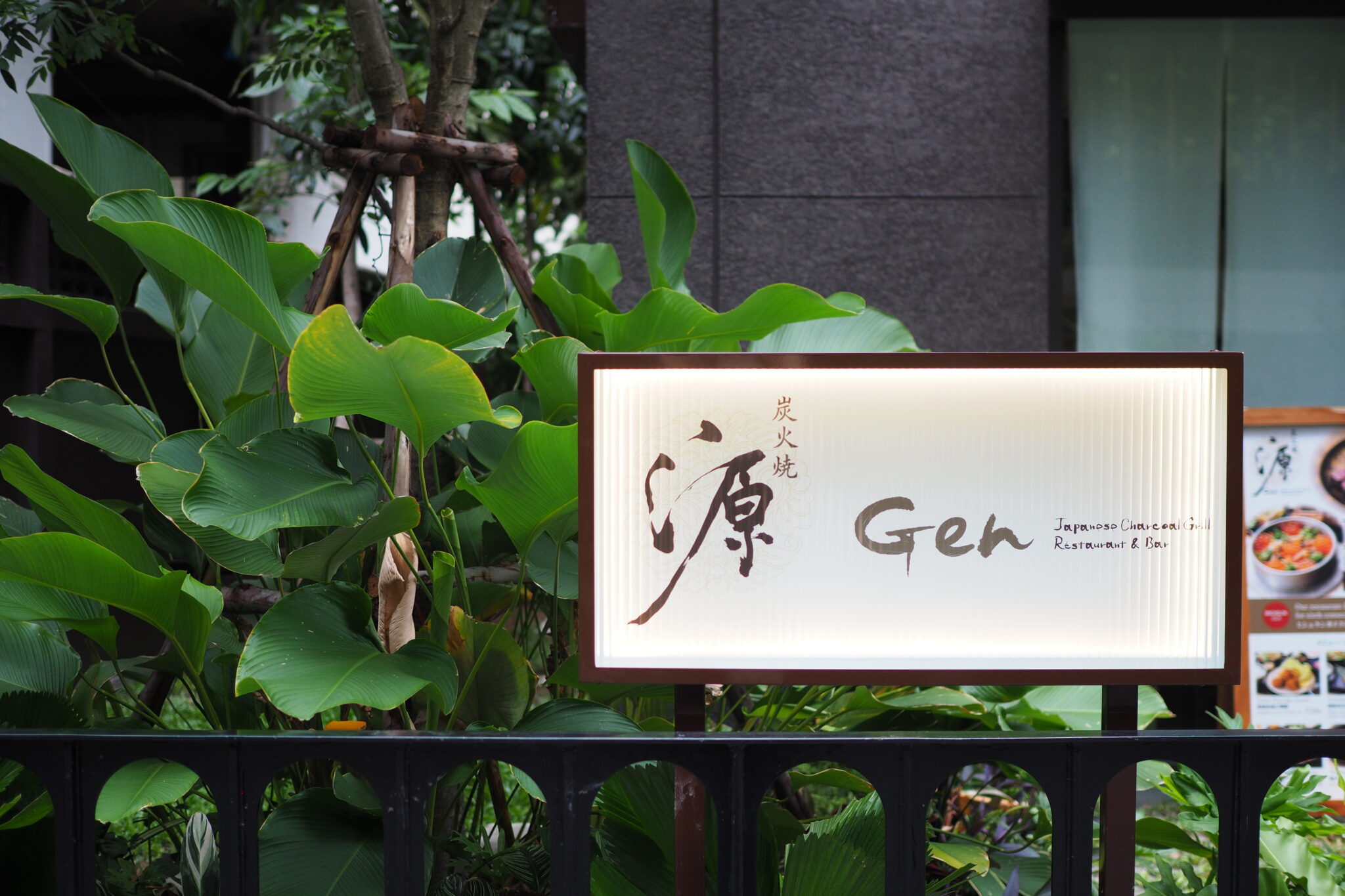 【バンコク・日本料理店】本当に美味しい和食屋さん「炭火焼 源 アソーク（Gen Japanese Charcoal Grill Asok